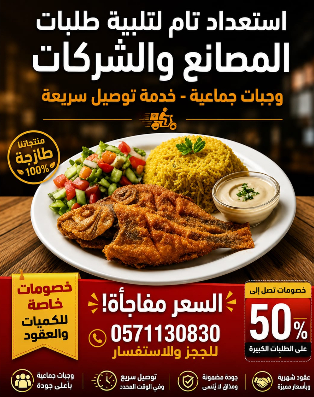 طلبات المصانع والشركات